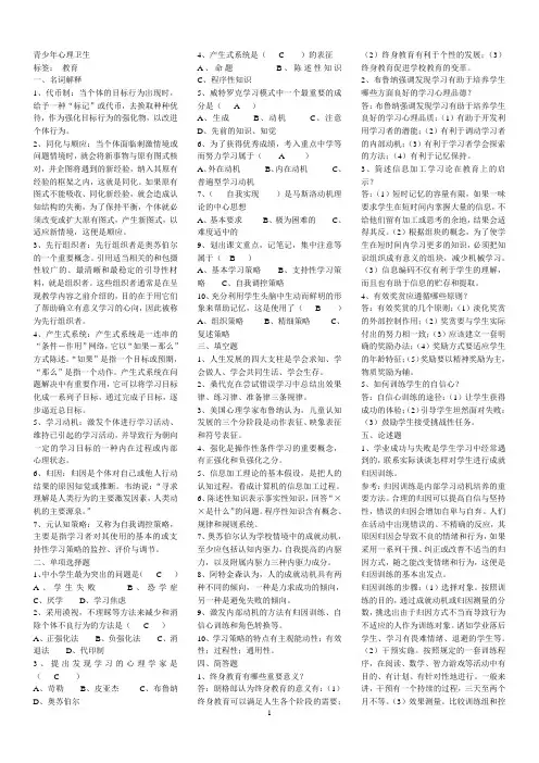 青少年心理卫生