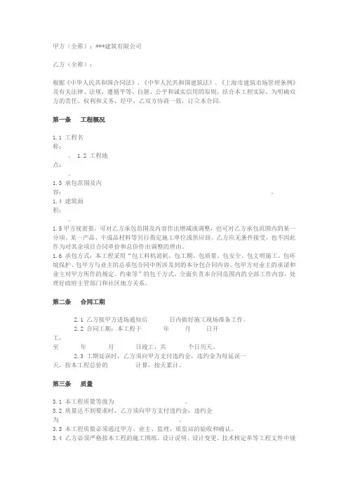 装饰公司分包合同范本