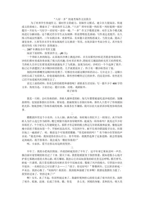07_10潍坊中考满分作文
