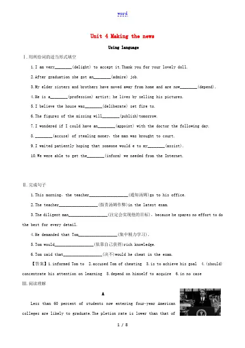 2020_2021学年高中英语Unit4MakingthenewsUsinglanguage课时作业