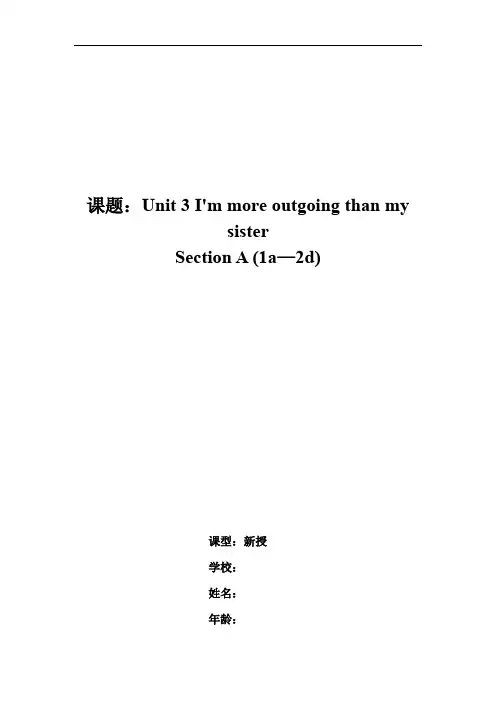 初中英语_八年级上册Unit 3  Section A教学设计学情分析教材分析课后反思