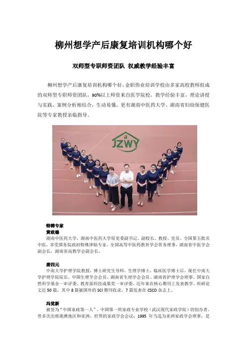 柳州想学产后康复培训机构哪个好