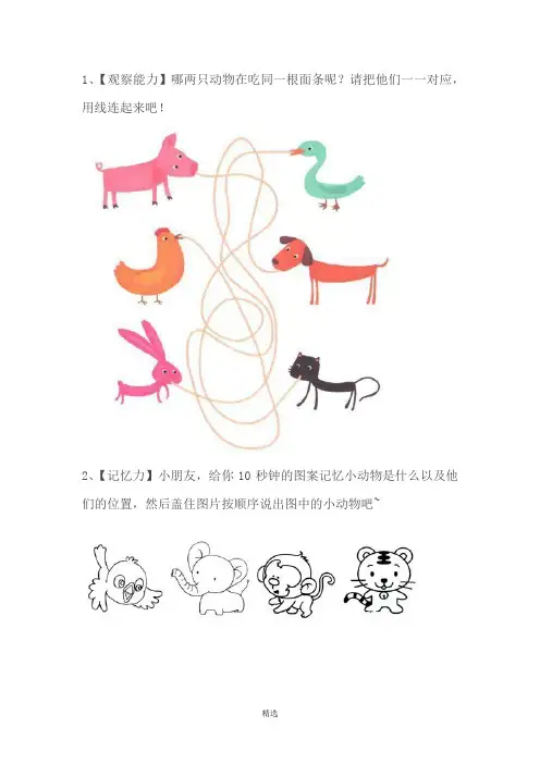 七大能力训练