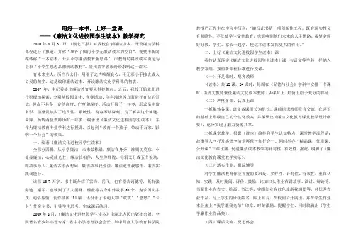 用好一本书,上好一堂课