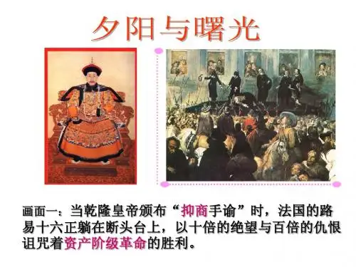 1.4古代中国的经济政策
