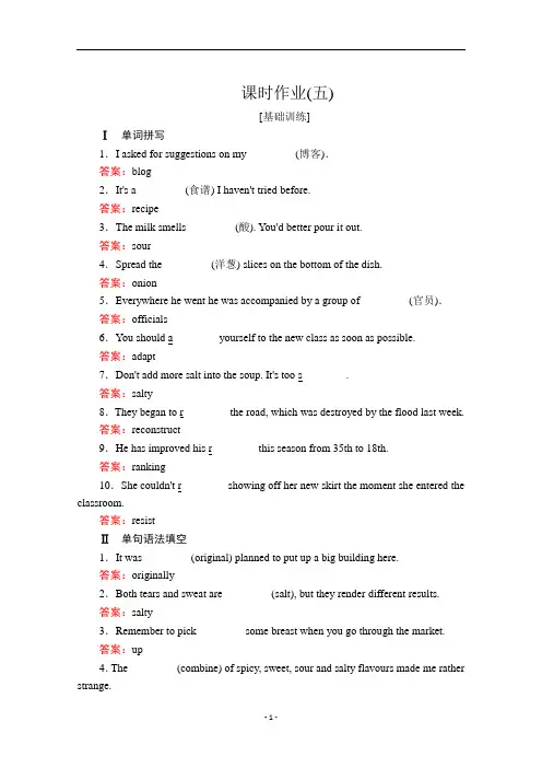 外研版高中英语必修2练习Unit1FoodforthoughtPeriod4课时作业(五)