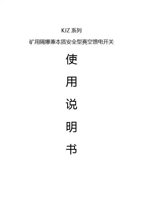 安立泰说明书