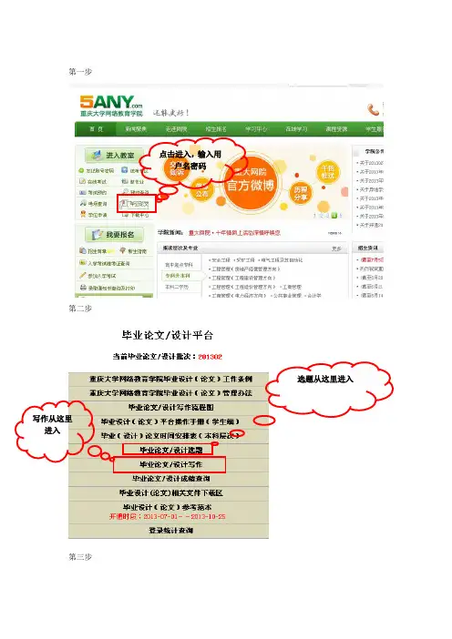 毕业论文写作流程图