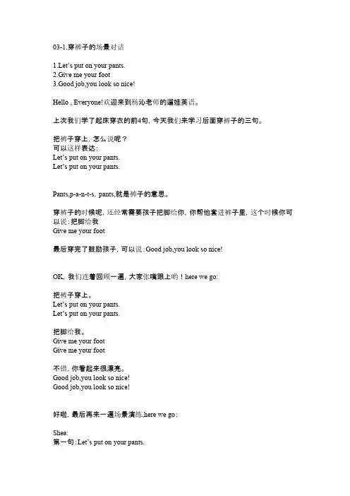 有趣的溜娃英语口语课