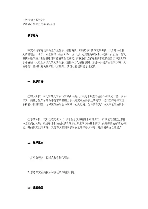 羚羊木雕 2