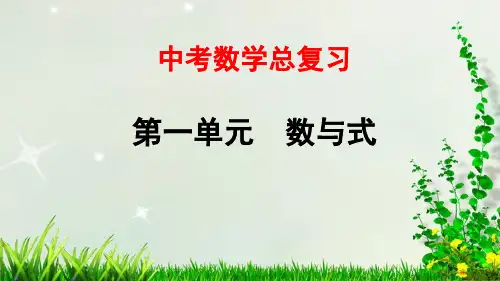 2021中考数学总复习——第04课时 分式及其运算