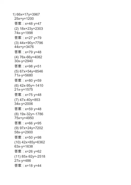 初一数学计算题及答案