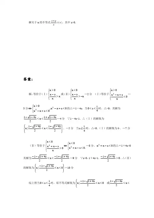 2015高中数学题库绝对值不等式
