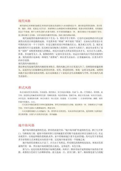 风格概述——精选推荐