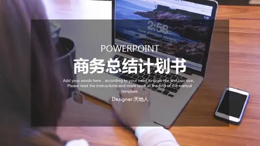 大气商务总结计划书PPT模板