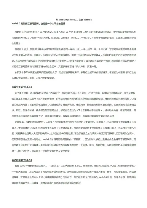 互联网发展史