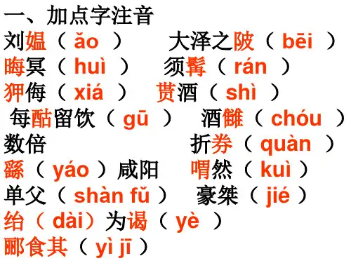 高祖本纪练习及答案 (1)