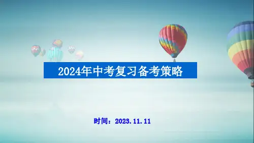 2024年河南省中考物理备考分析