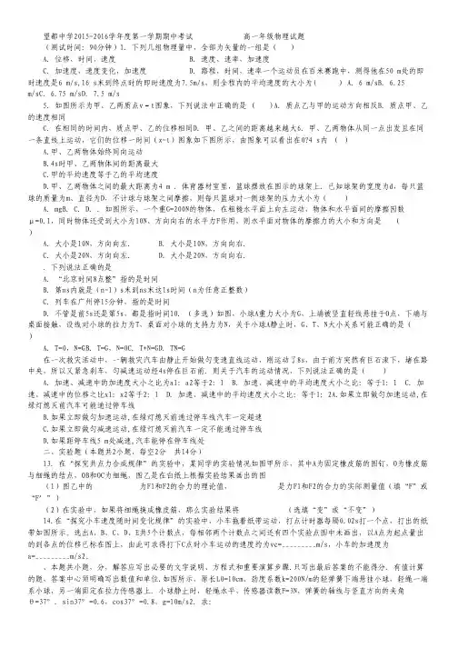 河北省望都中学高一上学期期中考试物理试卷 Word版含答案.pdf