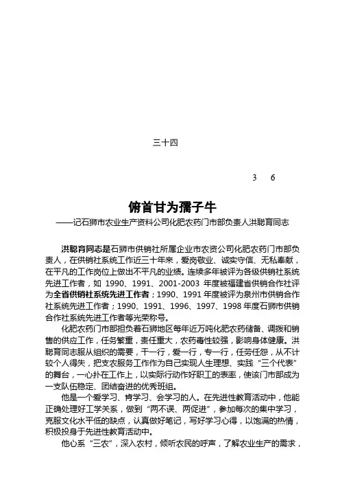 俯首甘为孺子牛