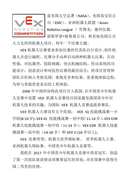 VEX介绍