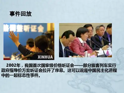民主决策做出最佳选择
