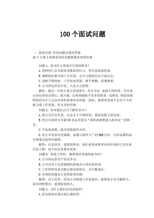 常遇面试问题汇编