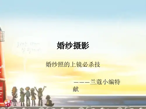 青岛婚纱摄影