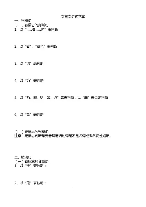 漫谈古汉语的语音、语法和词汇