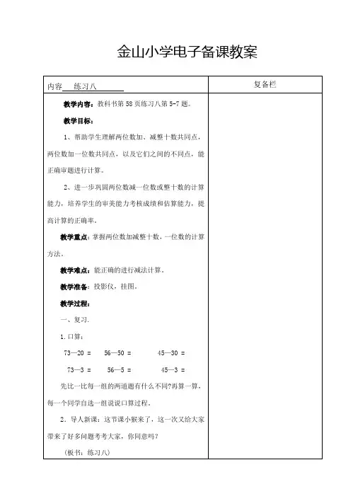 苏教版六年级语文教案第二学期教学设计 2