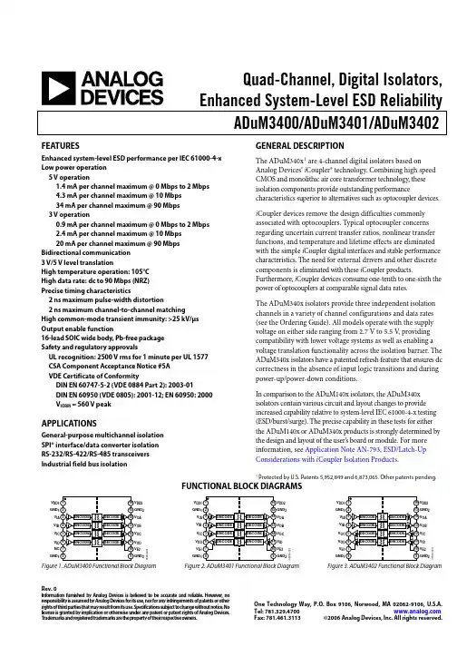 ADUM3401中文资料