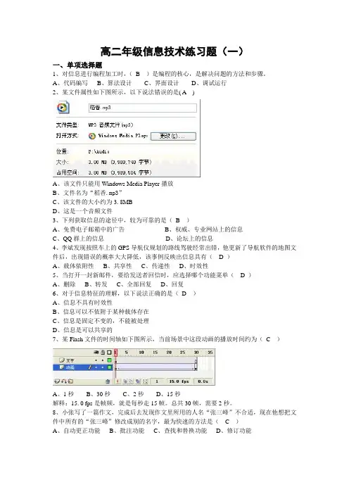 网络技术应用1