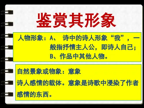 高考诗歌鉴赏人物形象练习题