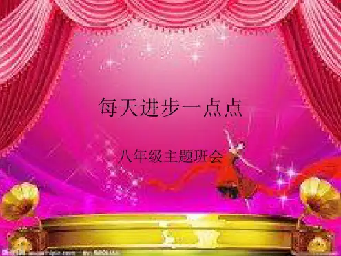 关于英语的班会主题