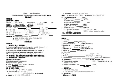 Module 4  U2导学案