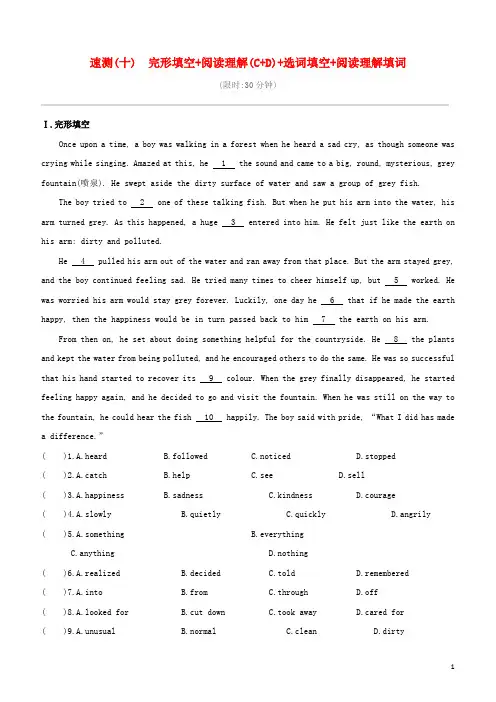 (呼和浩特专版)2020中考英语复习方案速测(10)完形填空阅读理解(CD)选词填空阅读理解填词试题