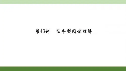2016聚焦中考英语(河南)考点聚焦课件 考点跟踪突破练习：第43讲 任务型阅读理解