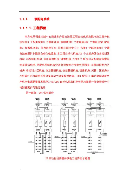 供配电技术方案