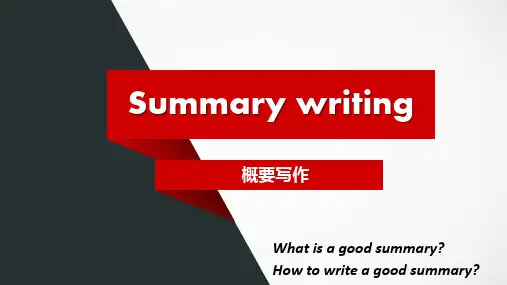 高中英语概要写作Summary writing公开课PPT课件