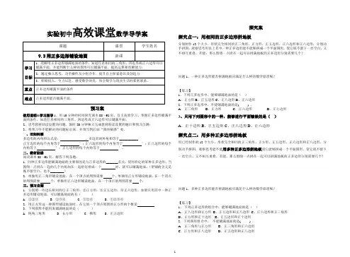 用正多边形铺设地面