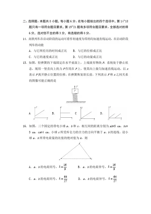 2018年高考物理全国一卷