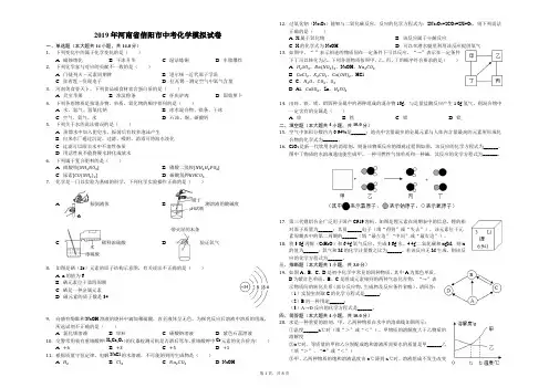 2019年河南省信阳市中考化学模拟试卷(解析版)