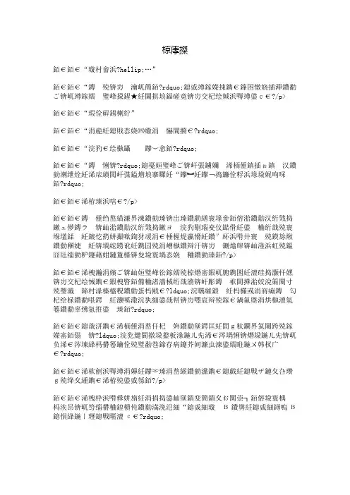 风铃 2