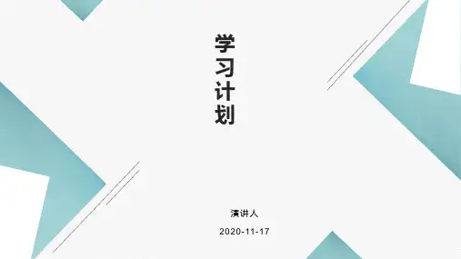 机器人工程师自我学习历程