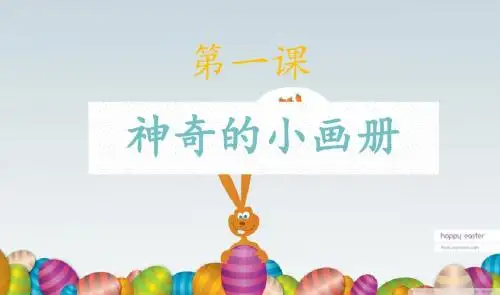 三个好伙伴