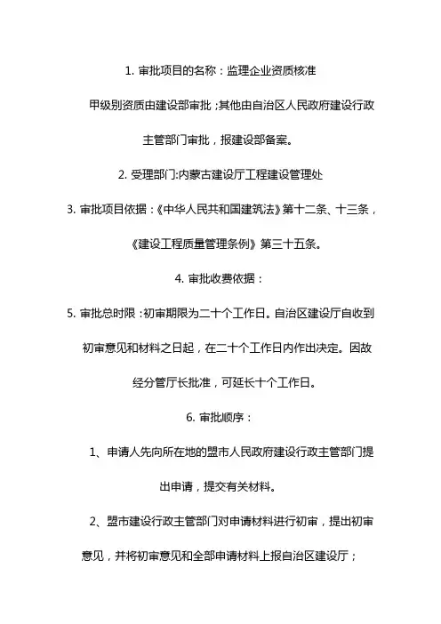 建设部 监理合同范本