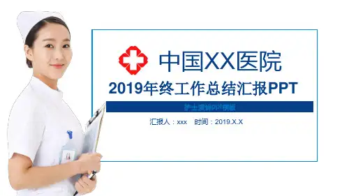 护士演讲ppt模板
