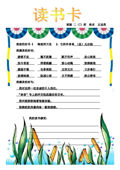 读书卡模板