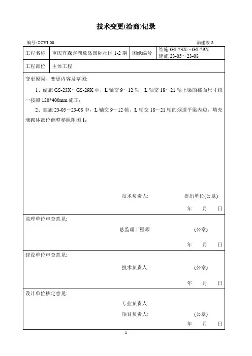 技术核定单