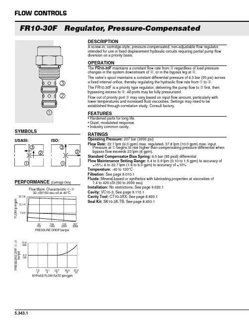 优先流量阀的原理